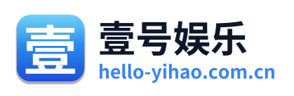 壹号娱乐